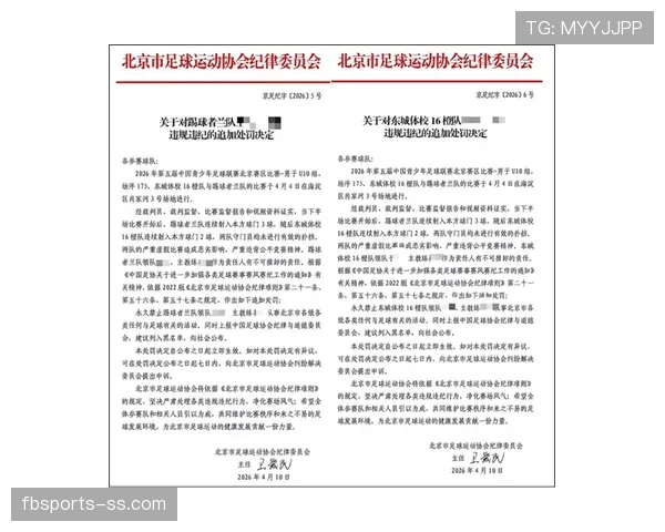 抗议判罚为何无效？足球规则中对裁判决定的不可争议性解析