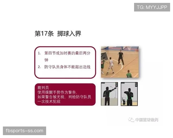 篮球加时赛球权规则如何判定进攻方归属及具体执行标准详解