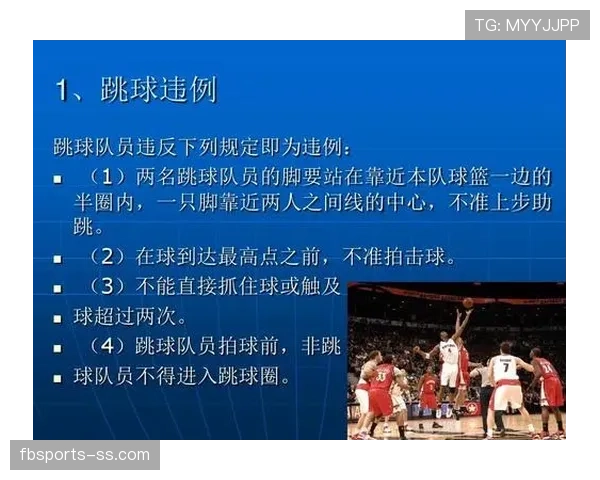 篮球规则中发球五秒违例的具体界定与判罚标准是什么