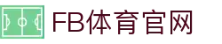 FB体育(SPORTS)App官方 - 安卓、iOS及H5端
